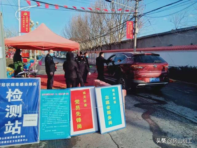 战“疫”情｜房山区城关街道瓜市村网格实现全覆盖，确保防控无死角