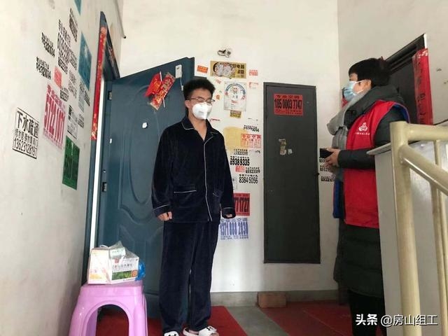 战“疫”情|房山区城关街道量身定制“服务包” 温情服务居家医学观察人员