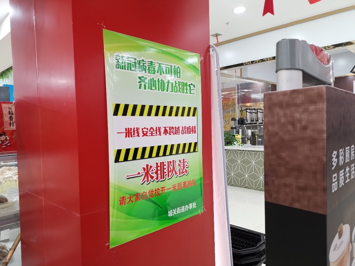 一米排队法宣传海报.jpg