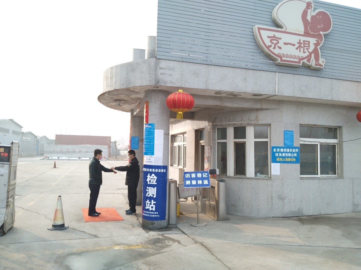 微信图片_20200212111422.jpg 微信图片_20200212111422.jpg