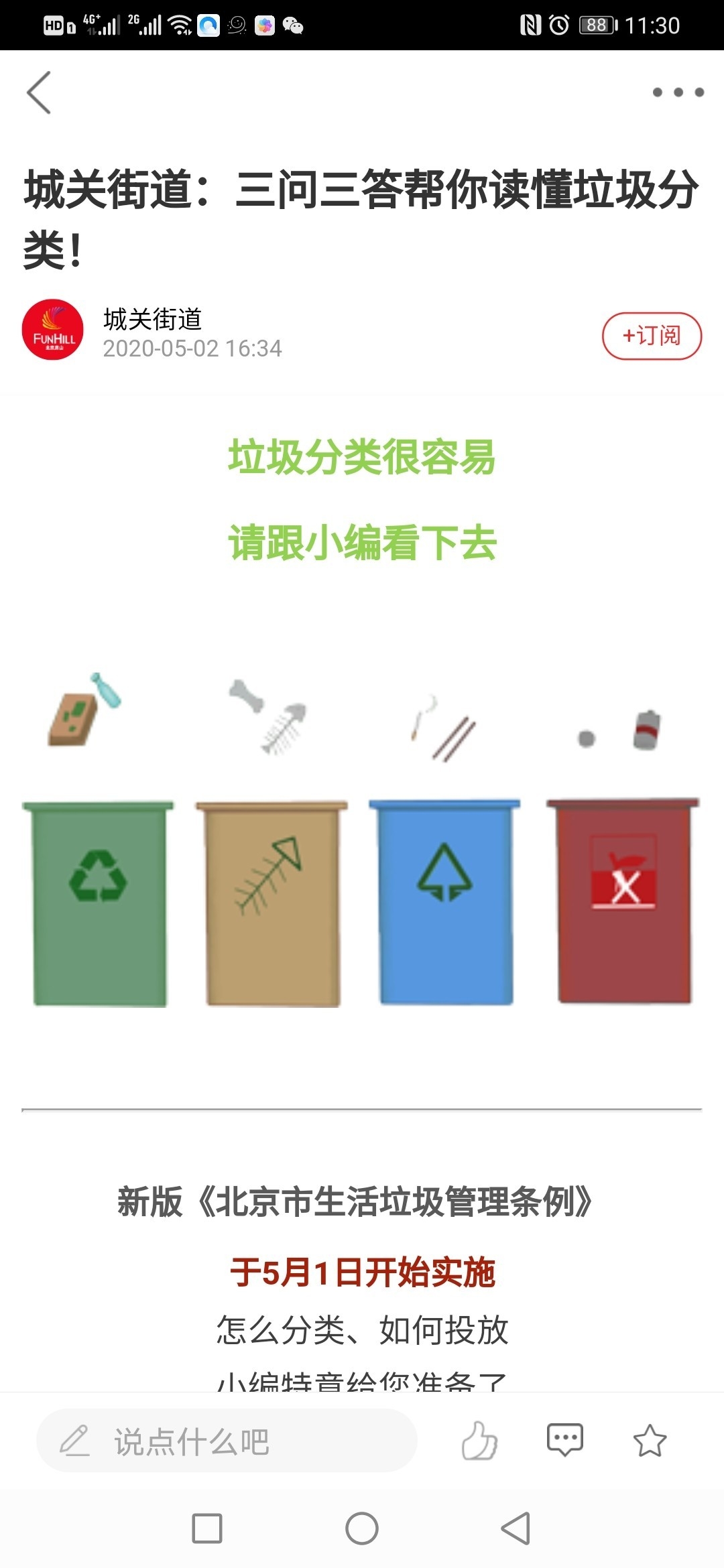 微信图片_20200503113053.jpg 微信图片_20200503113053.jpg