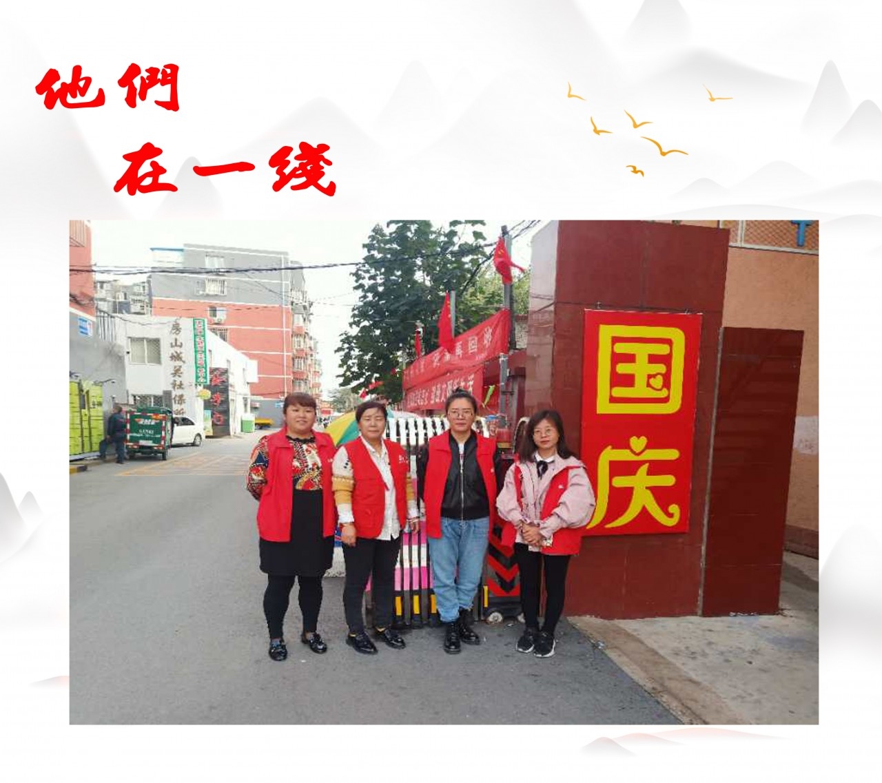 检测岗值守.jpg