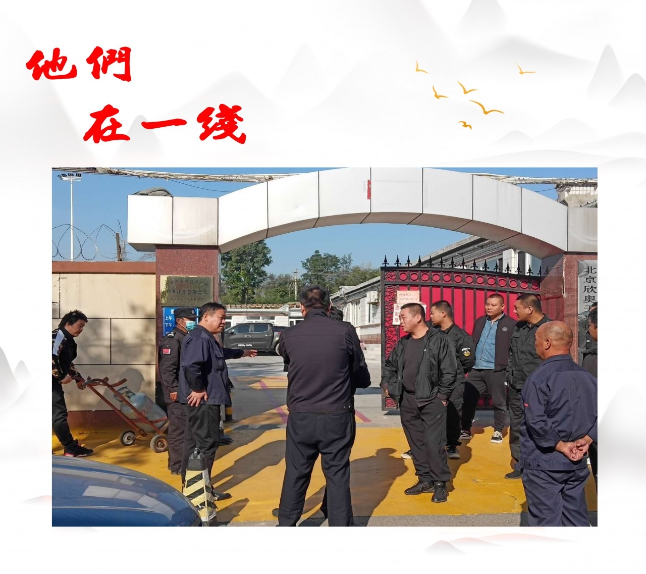 综治.jpg