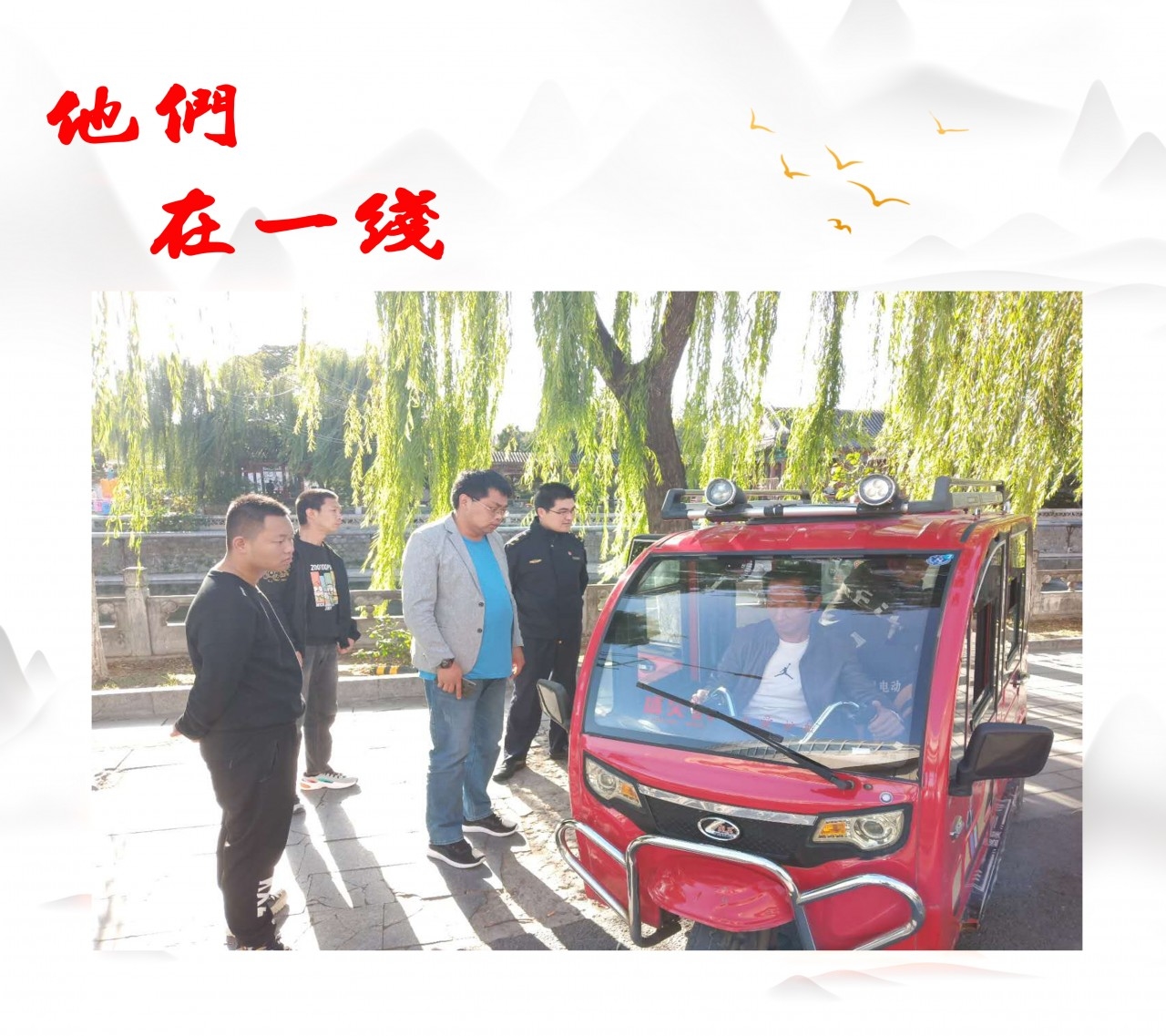 综治1.jpg