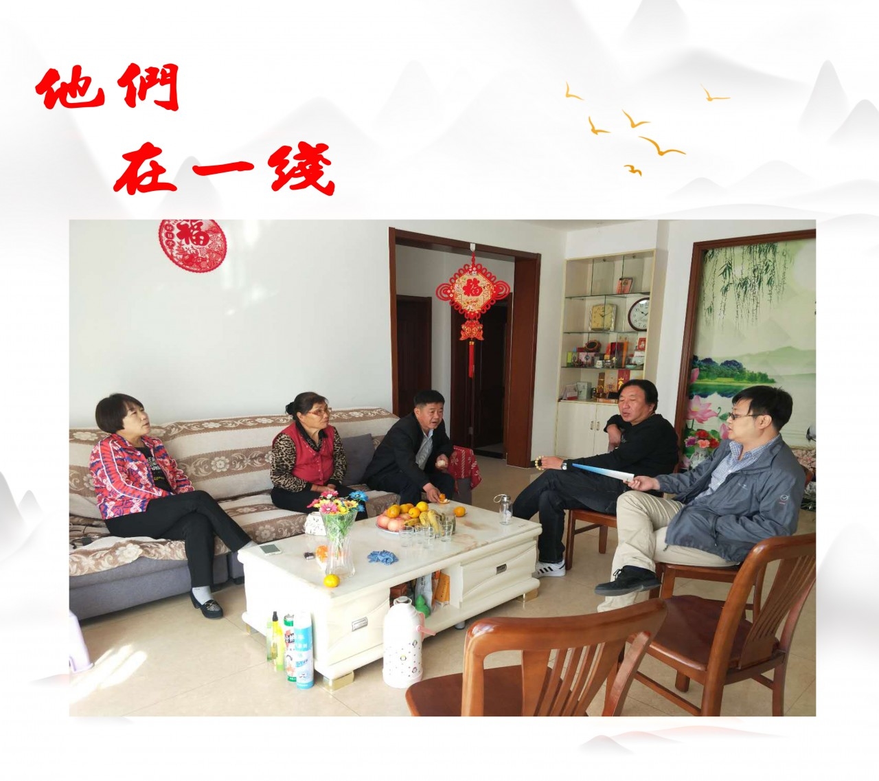 棚改入户.jpg
