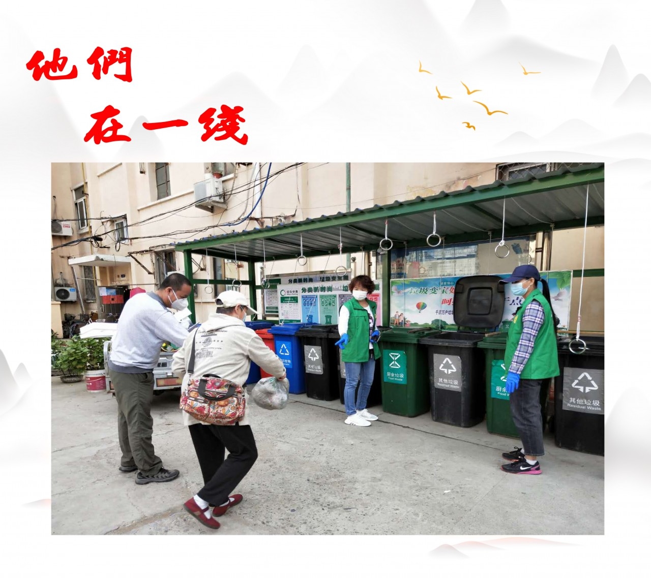 垃圾分类.jpg