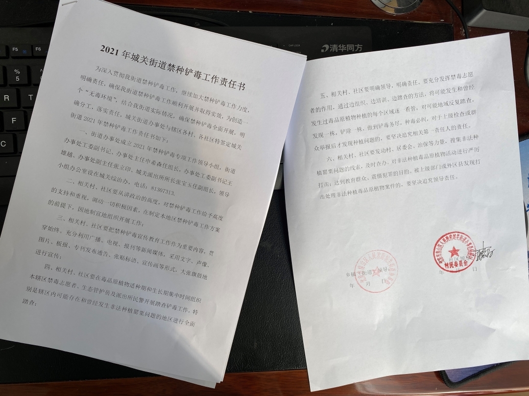 责任书.jpg