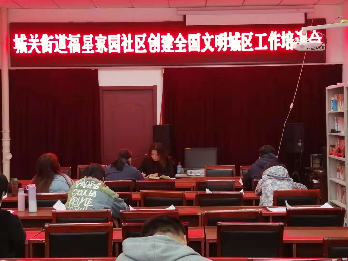 福星家园培训会.jpg