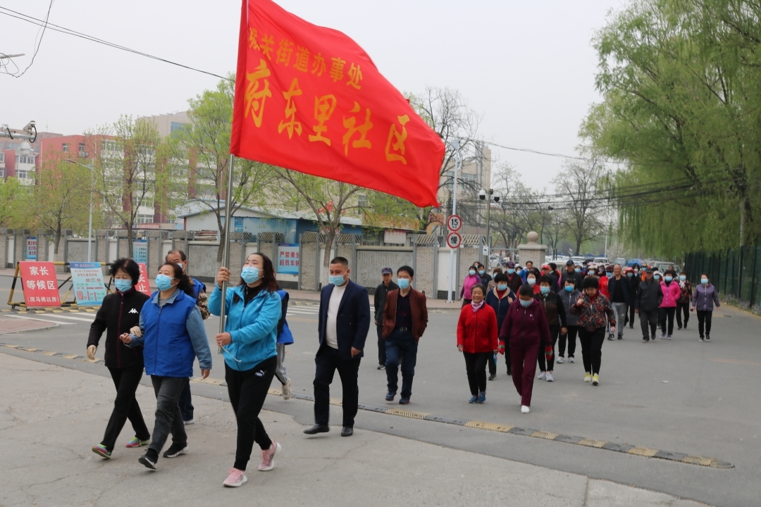 府东里社区开展“快乐健步走_绿色健康行”活动 (1) (1).jpg